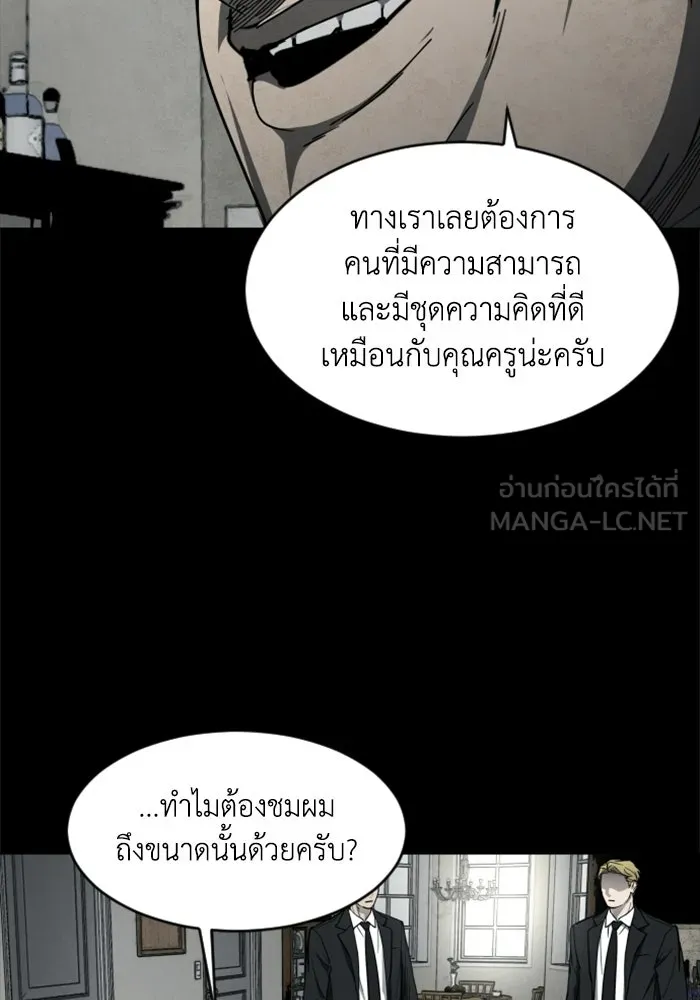 FOG LAND ตอนที่ 20 รูปที่ 90