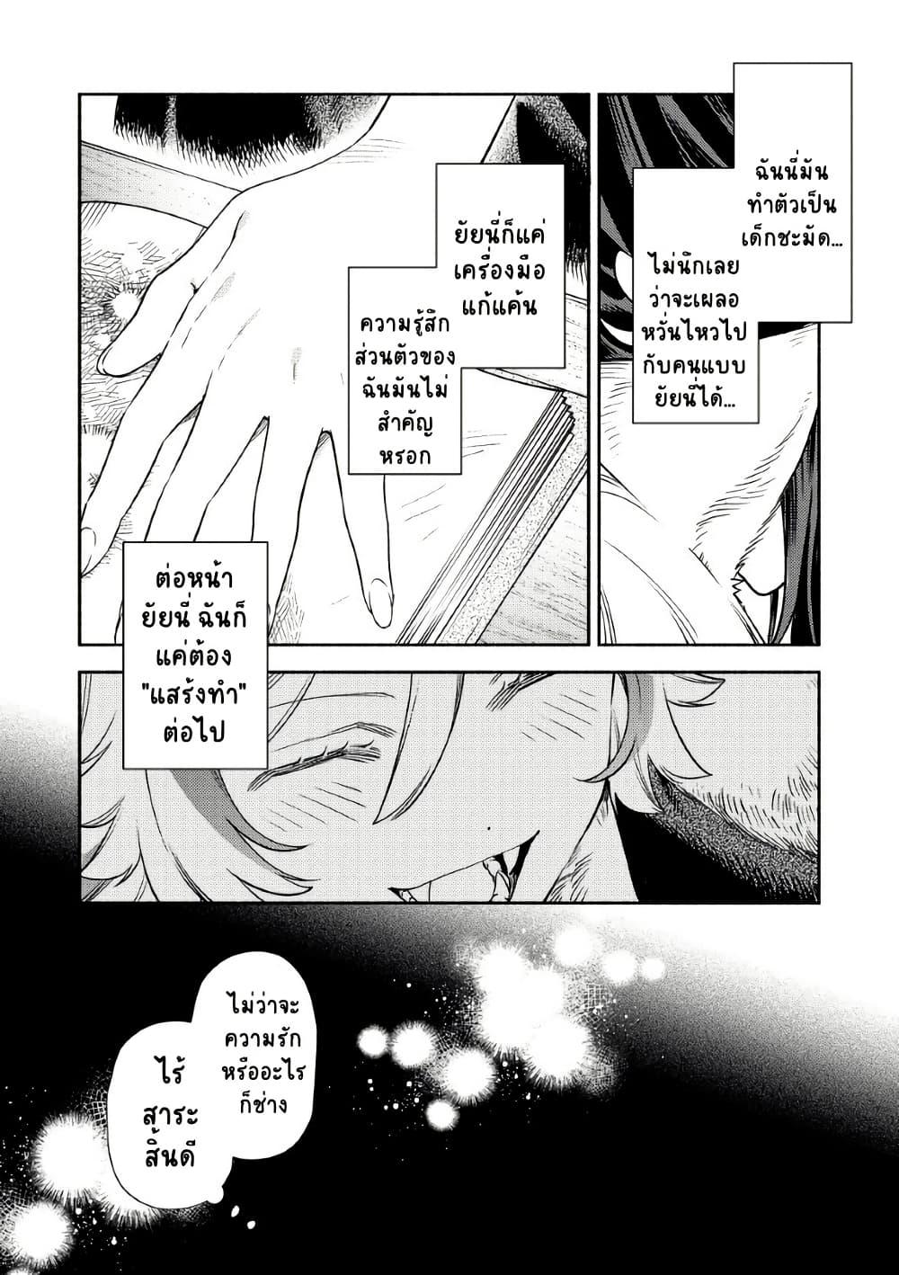 Manga-lc-com อ่านมังงะ อ่านการ์ตูน ออนไลน์ ฟรี Akuyaku Reijou no Oyome-sama ตอนที่ 1 2 3 4 5 6 7 8 9 10 11 12 13 14 ฟรี ไม่มีโฆษณา Manga-lc - อ่าน มังงะ อ่าน การ์ตูน ออนไลน์ อ่านมังงะ ฟรี