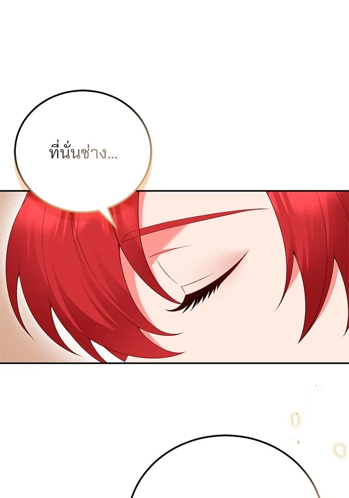 แผนหย่าสามีทรราช ตอนที่ 75 รูปที่ 52