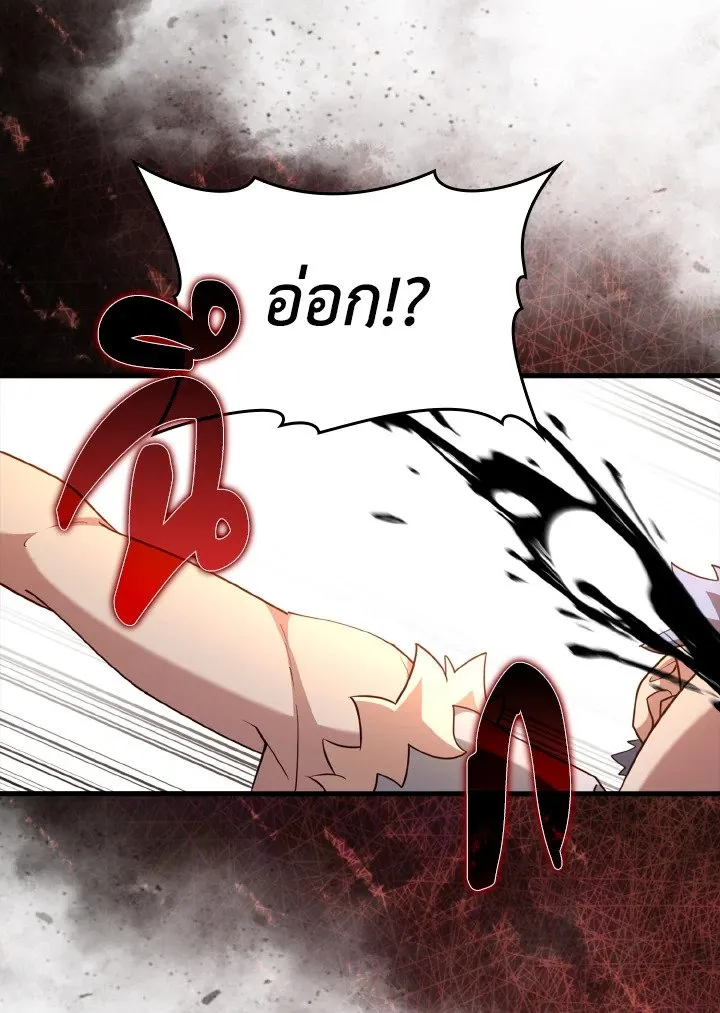 Max Level Player ตอนที่ ตอนที่ 60 รูปที่ 124