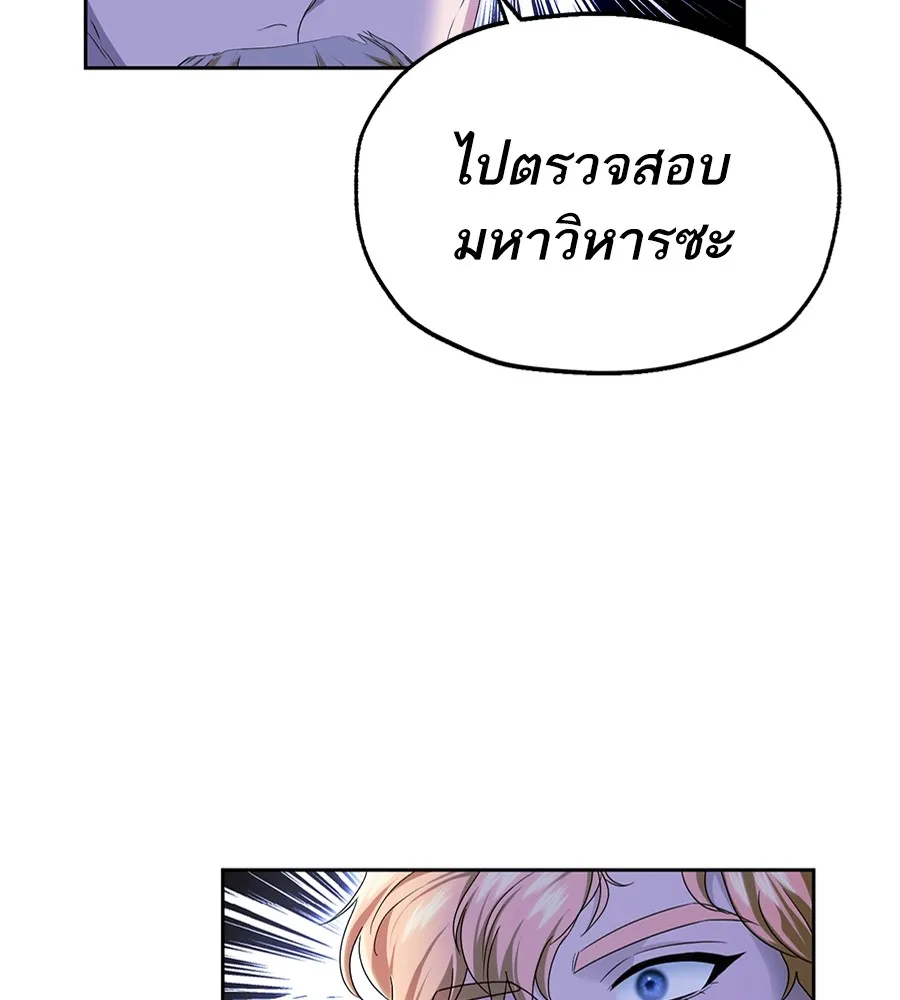 ทางหลุดพ้นของนักบุญลวง ตอนที่ 14 รูปที่ 7