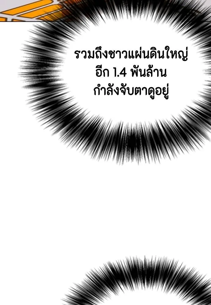 หมาหัวเน่า ตอนที่ 88 รูปที่ 77