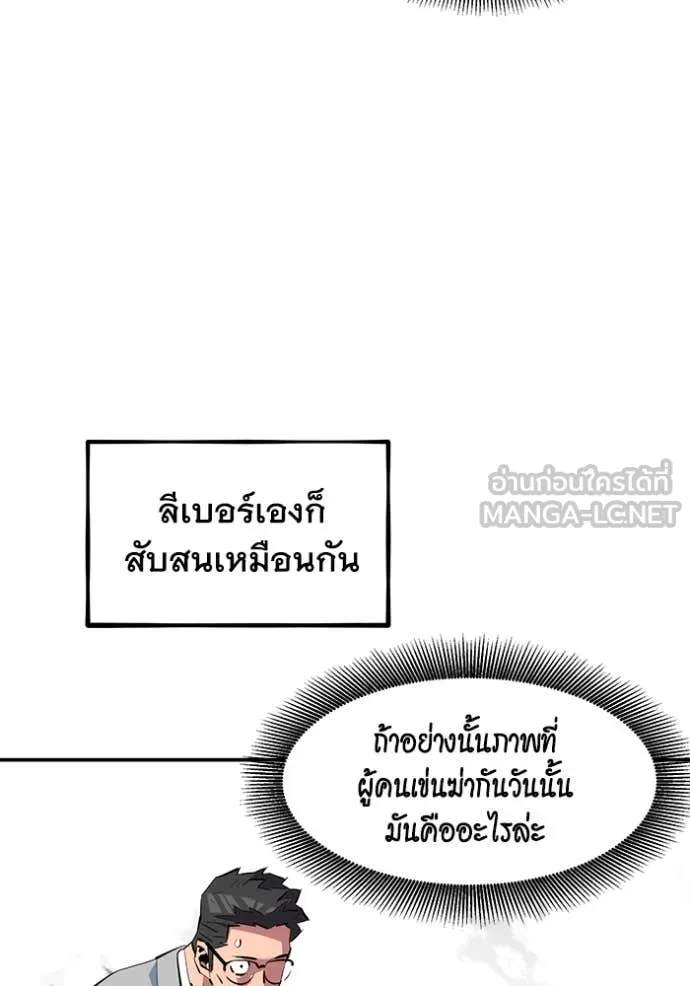 แยกร่างล่าอัตโนมัติ ตอนที่ 144 รูปที่ 64