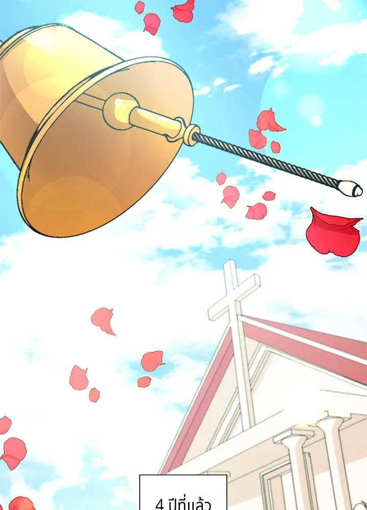 เพลิงแค้นผลาญใจ ตอนที่ 1 รูปที่ 13