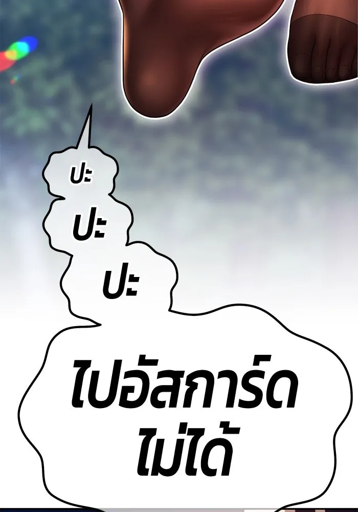 +99 ท่อนไม้พร้อมบวก ตอนที่ 56 ดิเมนชันอีตเตอร์ (4) รูปที่ 253