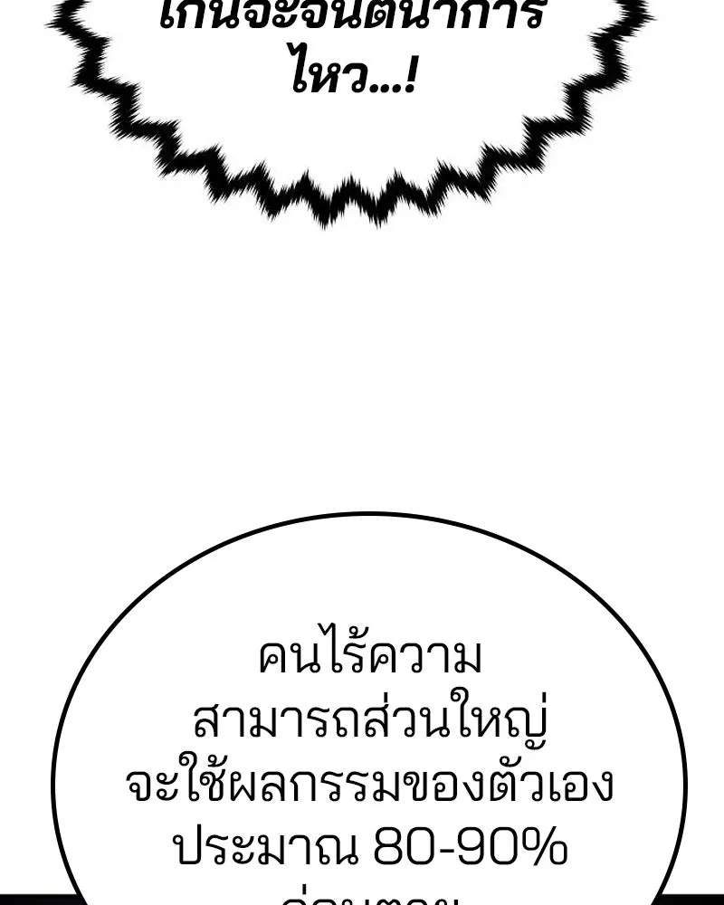 Player ตอนที่ 183 รูปที่ 118