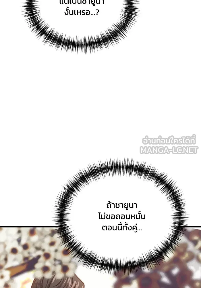 ชีวิตรักฉบับเดจาวู ตอนที่ 33 รูปที่ 36