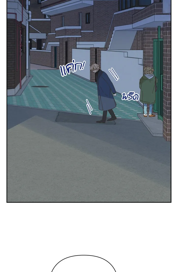 ฉันมันร้าย หรือเพราะโลกไม่น่ารัก ตอนที่ 92 รูปที่ 44