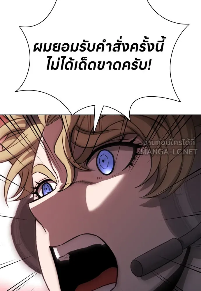 อัยการสายโหด ตอนที่ 29 รูปที่ 27