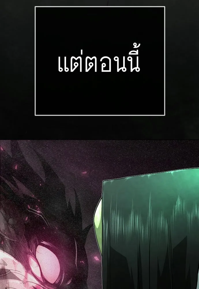 ยุคแห่งยอดมนุษย์ ตอนที่ 137 รูปที่ 38