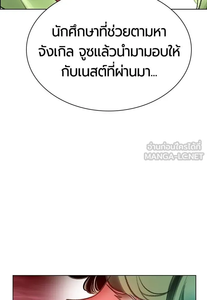 Jungle Juice ตอนที่ 176 รูปที่ 170