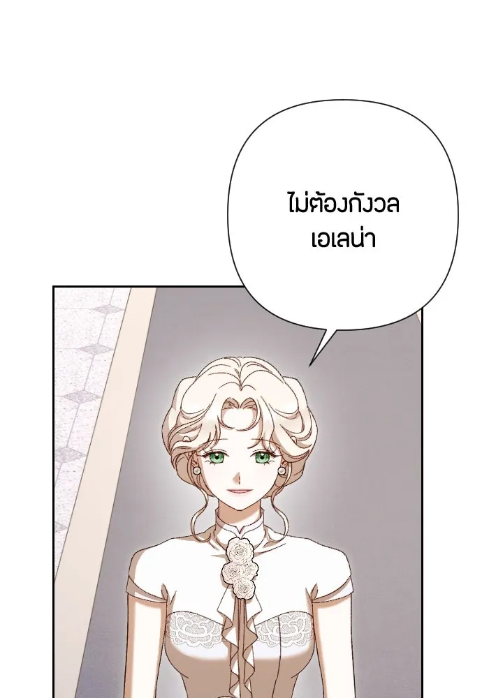 แด่ใจที่ไร้รัก ตอนที่ 24 รูปที่ 61