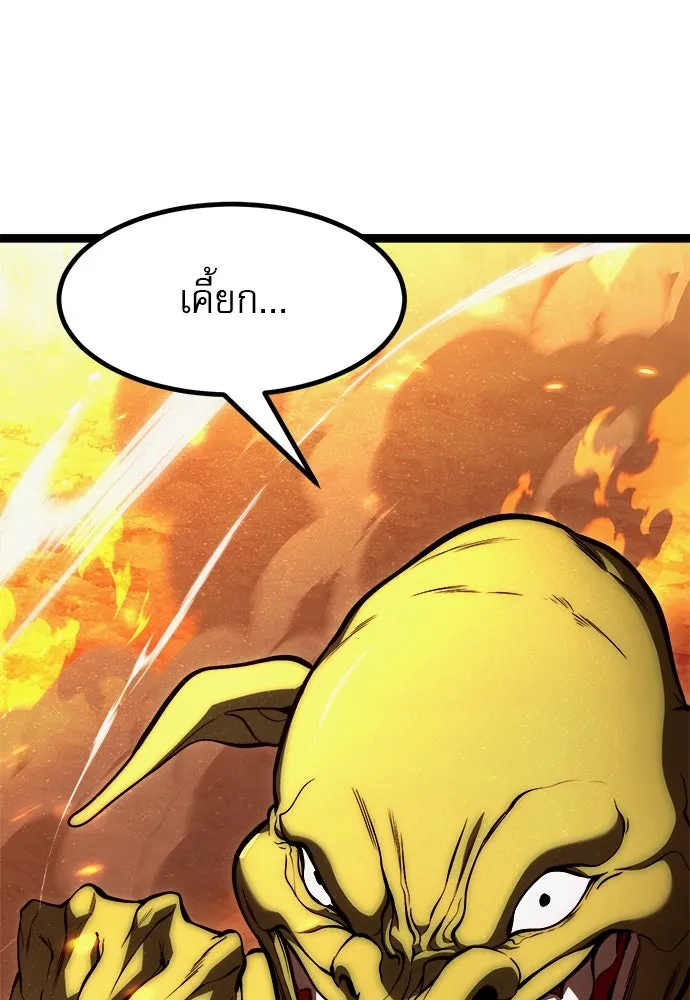 ก็อบลินเลเวล 999 ตอนที่ 1 รูปที่ 20