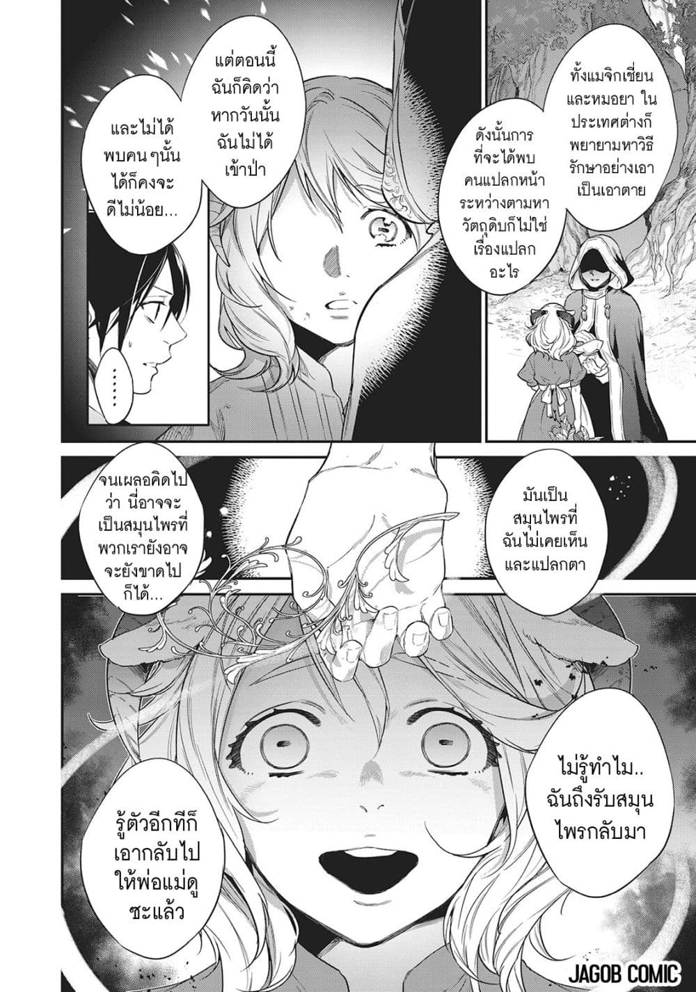 Manga-lc-com อ่านมังงะ อ่านการ์ตูน ออนไลน์ ฟรี Reborn as a Barrier Master ตอนที่ 1 2 3 4 5 6 7 8 9 10 11 12 13 14 ฟรี ไม่มีโฆษณา Manga-lc - อ่าน มังงะ อ่าน การ์ตูน ออนไลน์ อ่านมังงะ ฟรี