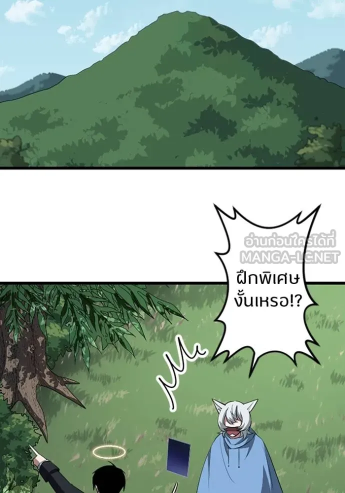 โคตรอาวุธลับ ตอนที่ 47 รูปที่ 13