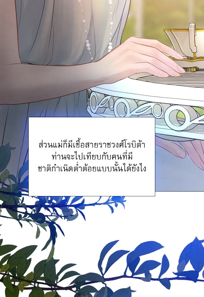 ถ้าไม่ร้อง ก็จงอ้อนวอนซะ ตอนที่ 45 รูปที่ 82