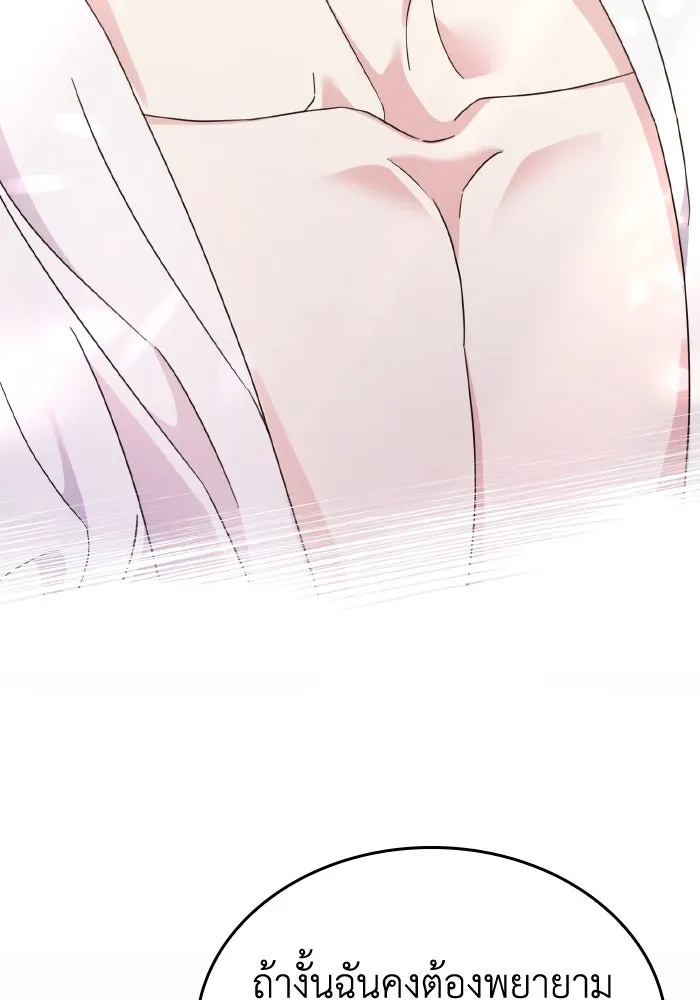 ทำแบบนี้ไม่ได้เพคะ องค์ชาย ตอนที่ 36 รูปที่ 64
