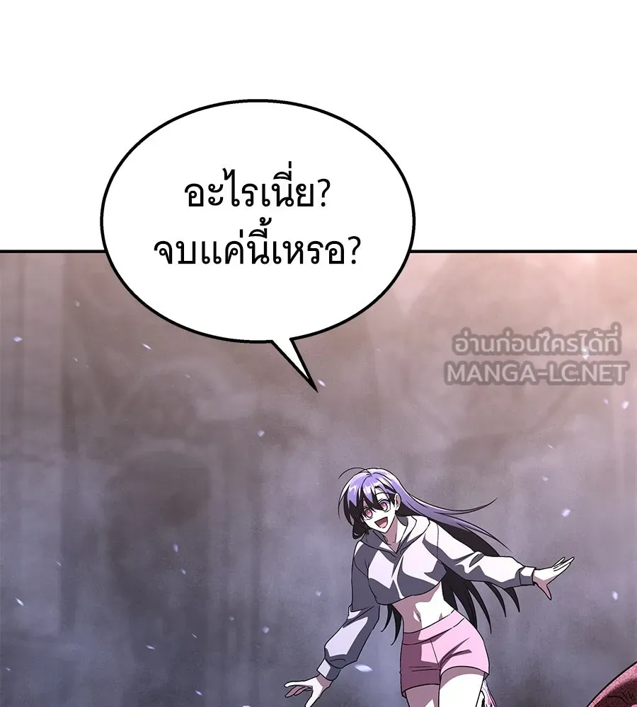 ถึกทนแทงก์แรงก์ C ตอนที่ 26 รูปที่ 27