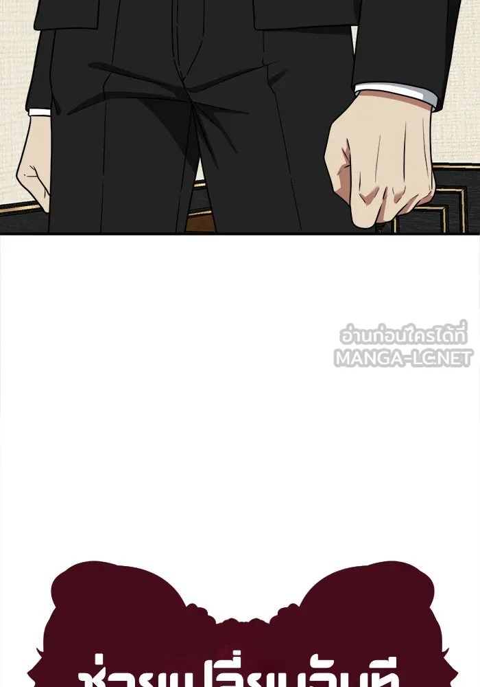 ช่วยเปลี่ยนฉันที ตอนที่ 116. ชูดูนา 15 รูปที่ 18