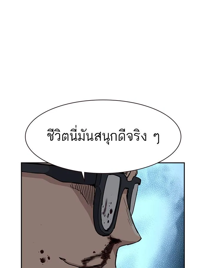 To not die ตอนที่ 48 รูปที่ 47