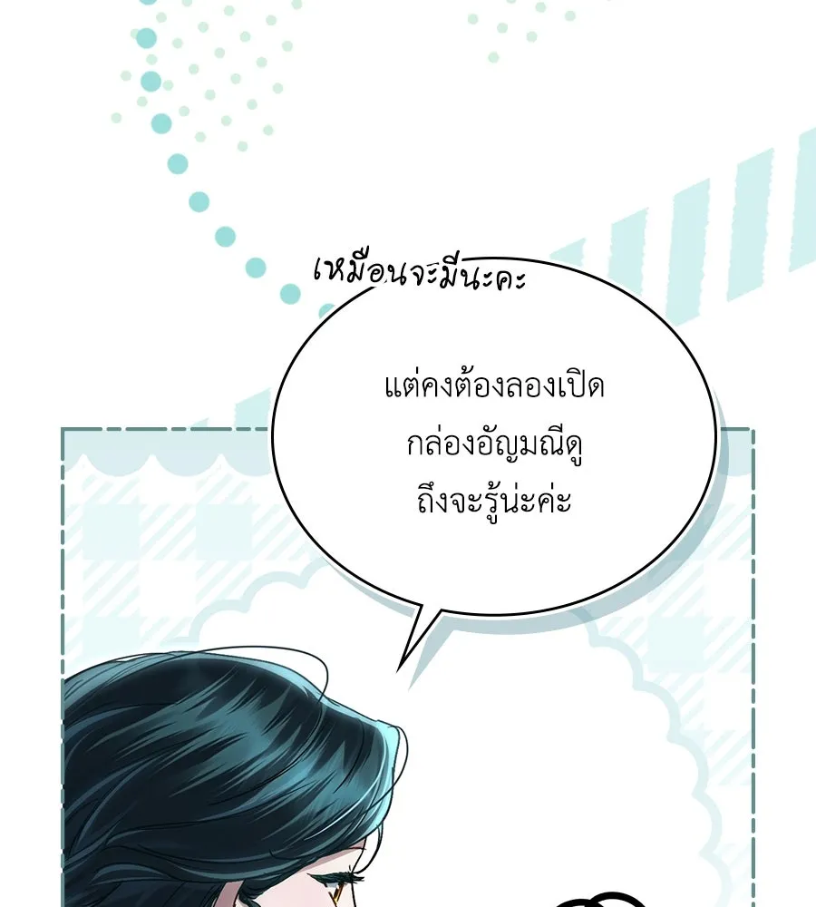 เล่ห์รักชนชั้นสูง ตอนที่ 41 รูปที่ 83