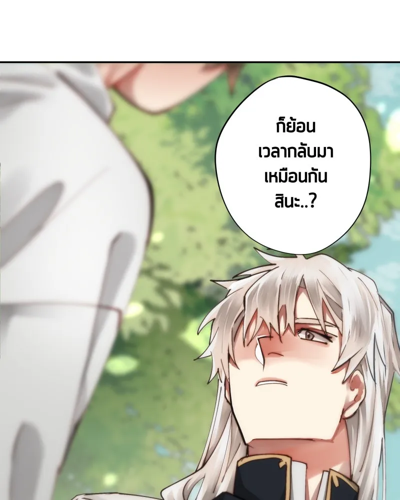 เทพมังกรคลั่งรัก ตอนที่ 31 น้ำตาเทพมังกร รูปที่ 44