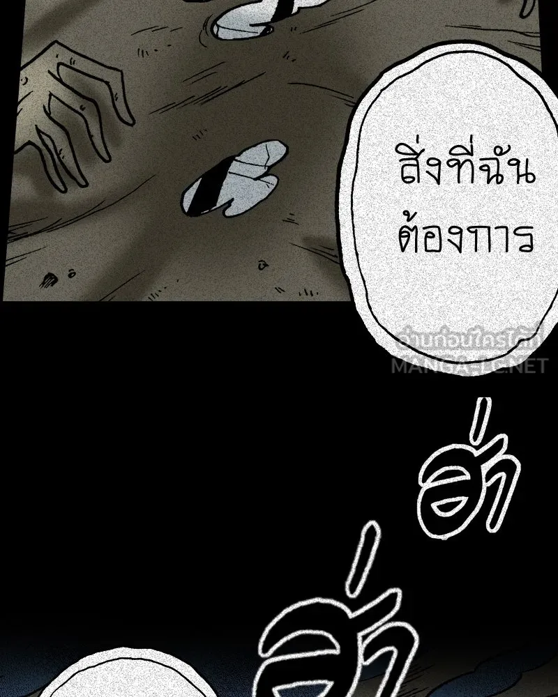 การิน BlaCX ปริศนาอาถรรพ์สีดำ ตอนที่ 4 แมวของชโรดิงเจอร์ (จบ) รูปที่ 3