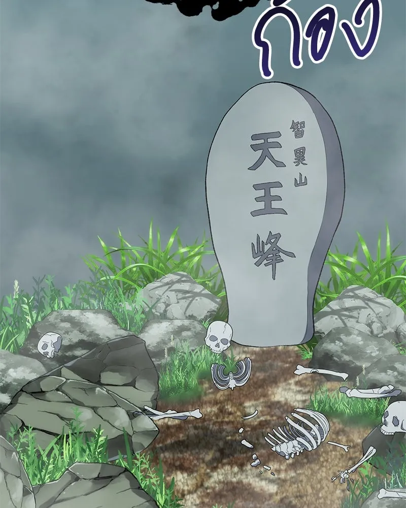 คนสวนโลกฮันเตอร์ ตอนที่ 13 รูปที่ 4