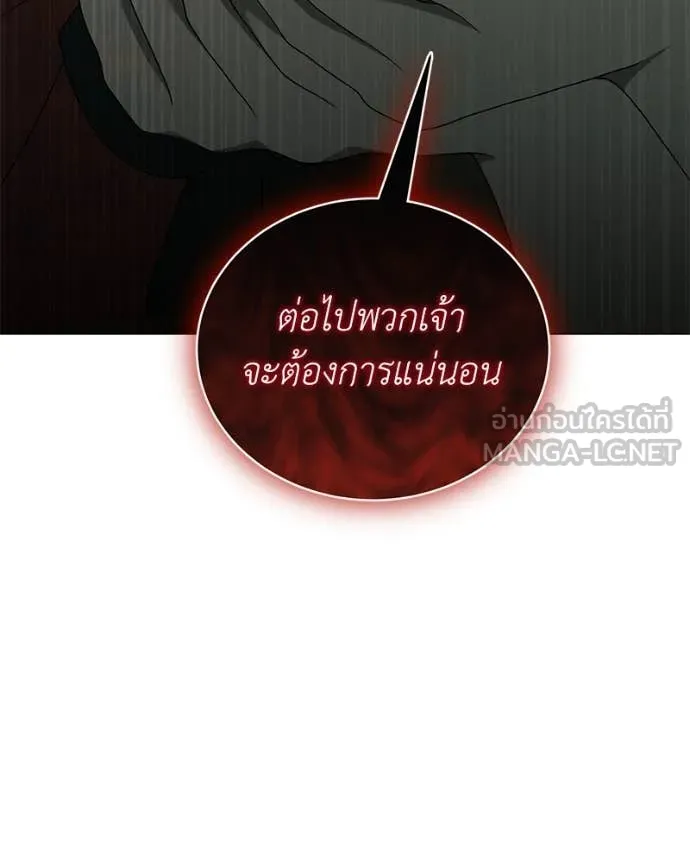 คนสวนโลกฮันเตอร์ ตอนที่ 77 รูปที่ 10