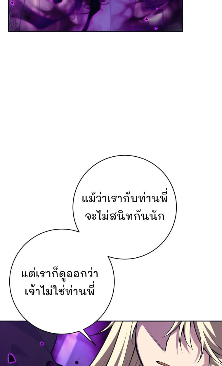 I Quit the Hero_s Party ปาร_ต_ผ_กล_าม_นกระจอกเลยขอลาออกต_างหาก ตอนที่ ตอนที่ 118 รูปที่ 35