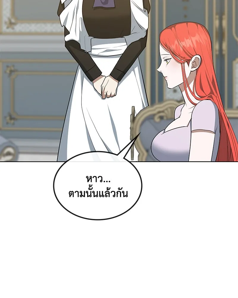 ขอบคุณที่หักหลัง ตอนที่ 46 รูปที่ 82