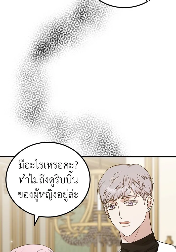 ครอบครัวพรรค์นั้น ฉันไม่มีวันกลับไป ตอนที่ 45 รูปที่ 56