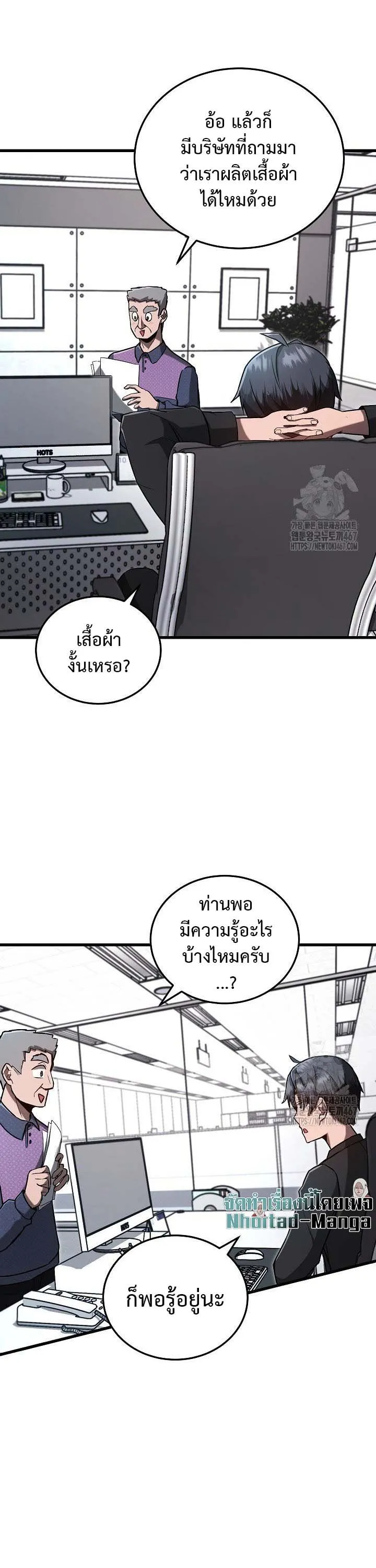 How to Retire as a Disaster Necromancer แผนเกษ_ยณใหม_ของเนโครแมนเซอร_ ตอนที่ ตอนที่ 11 รูปที่ 30
