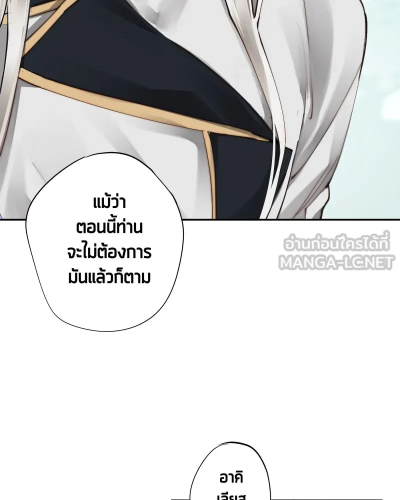 เทพมังกรคลั่งรัก ตอนที่ 32 ความปรารถนาที่คล้ายกัน รูปที่ 36