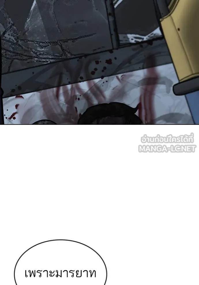 reality ตอนที่ 160 รูปที่ 36