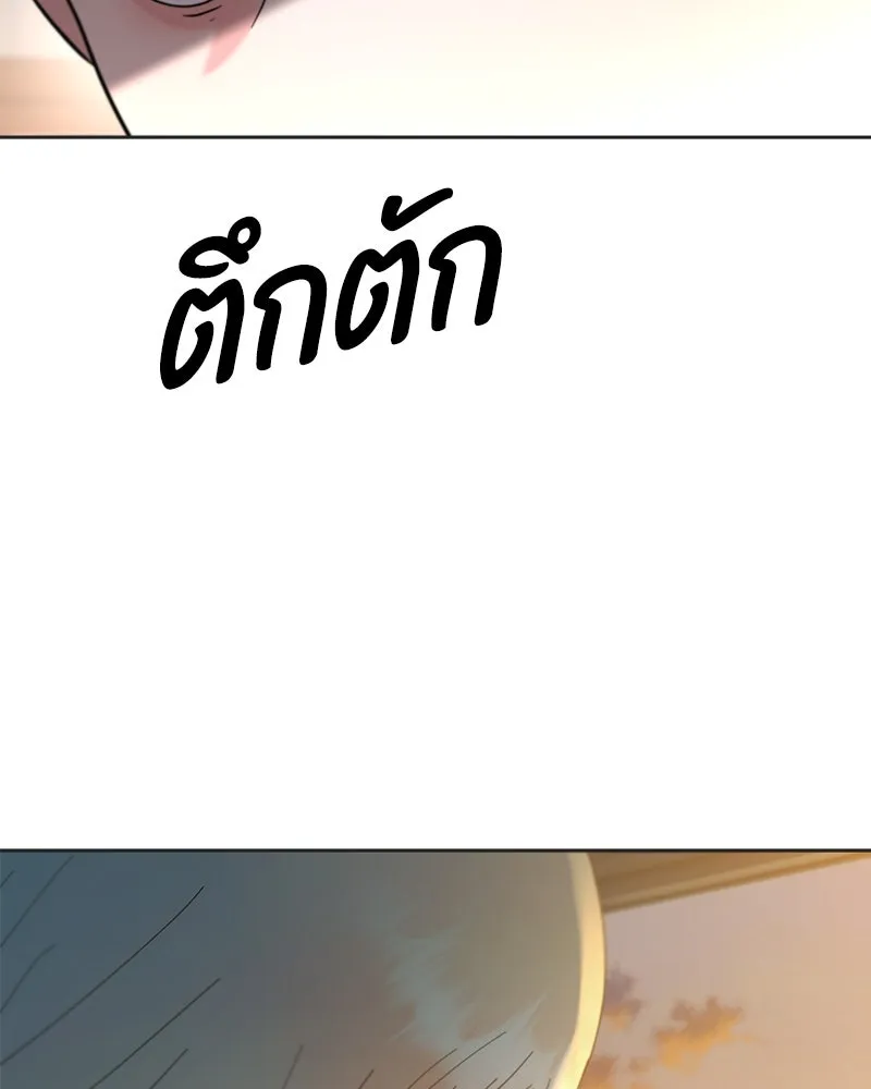 Pyramid Game เกมพีระมิด ตอนที่ 79 รูปที่ 157