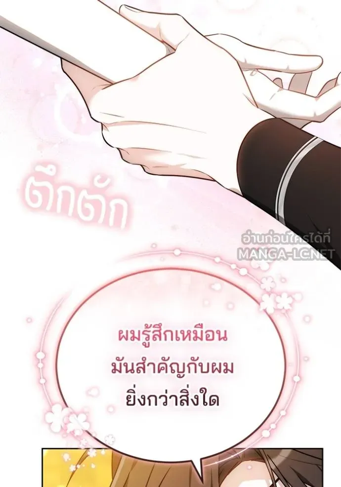 เจ้าสาวอัคนีดำ ตอนที่ 62 รูปที่ 177