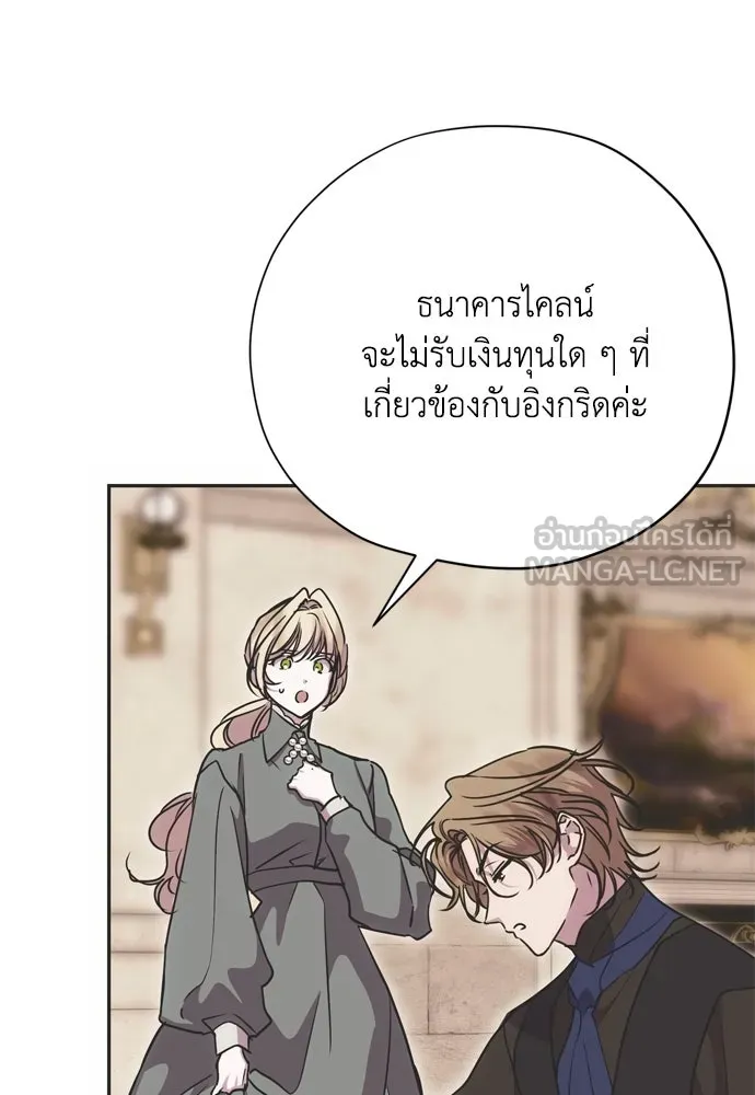 คมเขี้ยวชำระแค้น ตอนที่ 18 รูปที่ 45