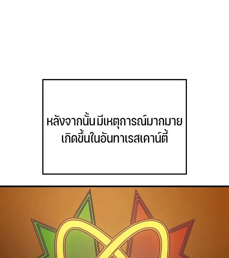 The Indomitable Martial King ตอนที่ ตอนที่ 67 รูปที่ 5