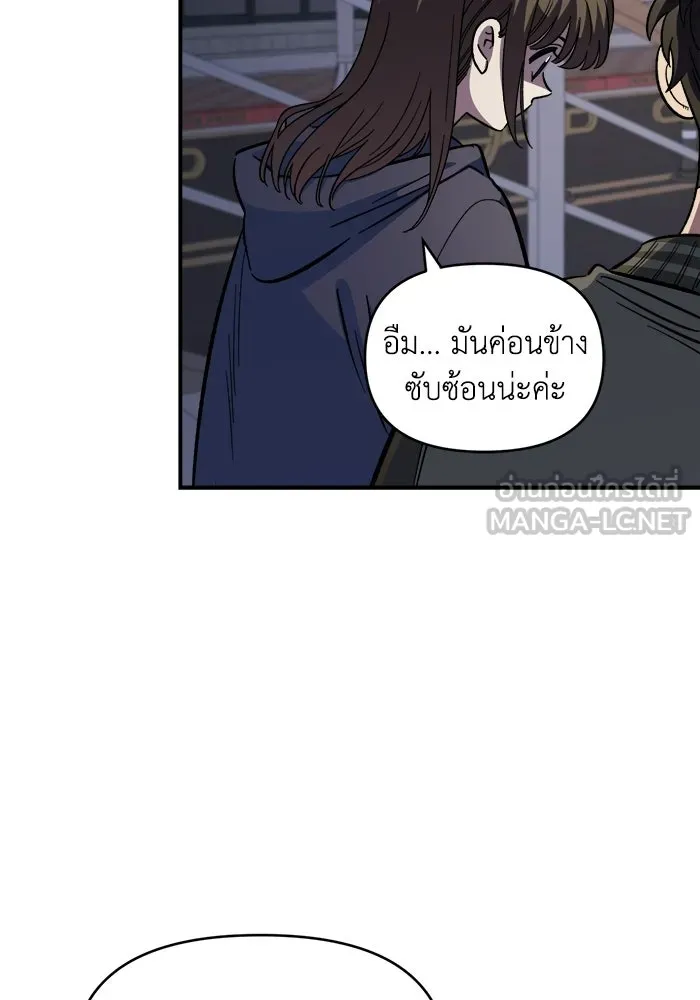เพื่อนกันมันส์เกิน ตอนที่ 66 รูปที่ 87