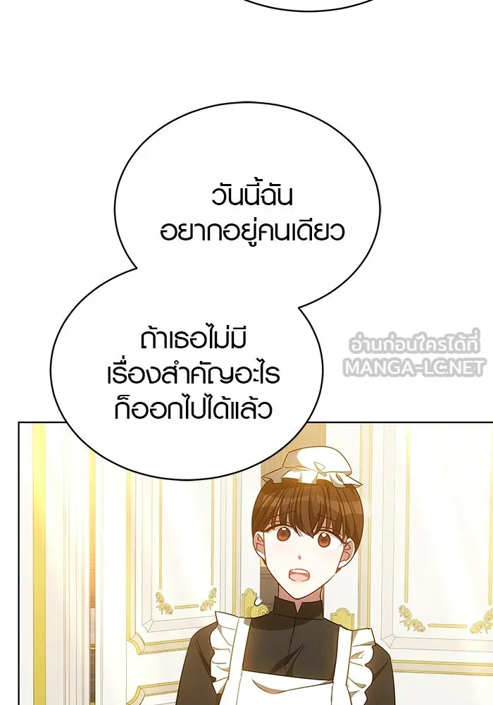 เหตุผลที่ฉันนอกใจ ตอนที่ 45 รูปที่ 24