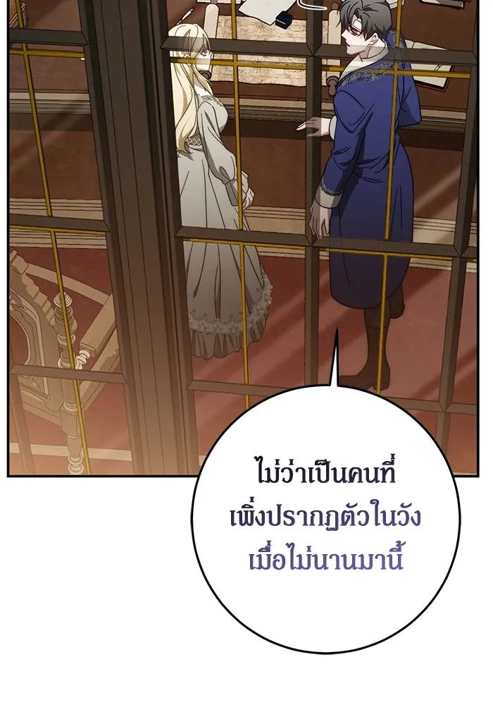 เบื้องหลังรอยยิ้มของเจ้าหญิง ตอนที่ 92 รูปที่ 29