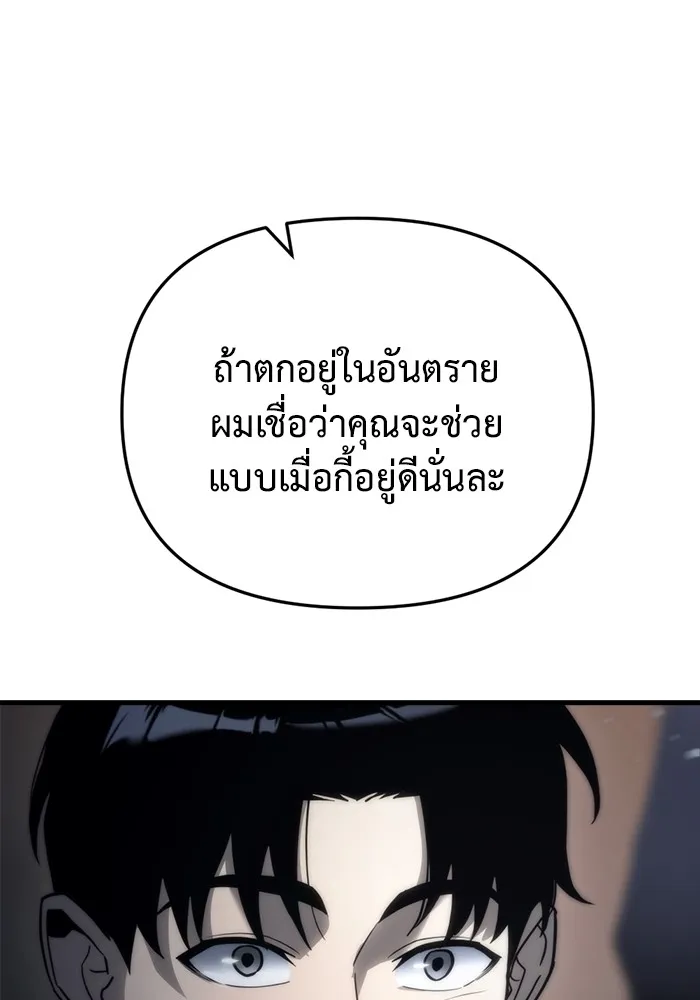 โกดังลับหลังโลกแตก ตอนที่ 4 รูปที่ 104