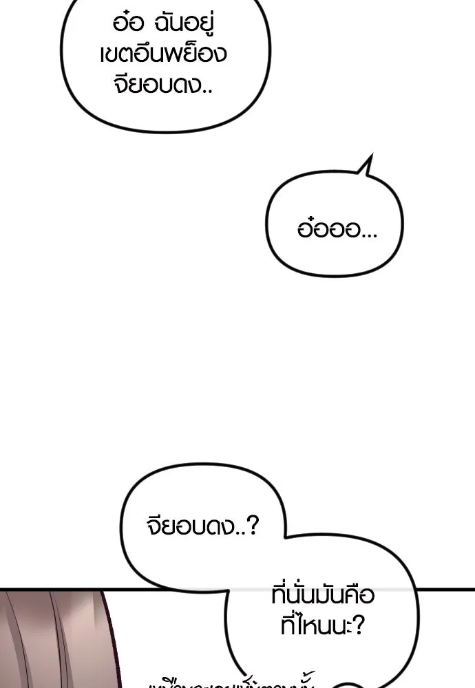 รักกันคนละครึ่งทาง ตอนที่ 29 รูปที่ 34