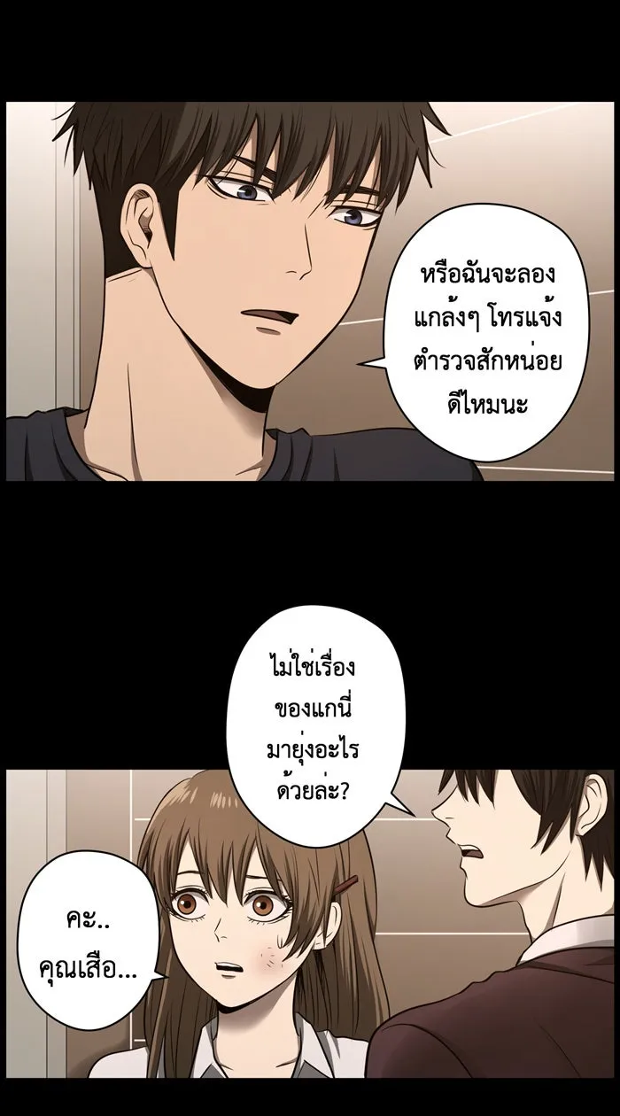 Hunter Game ตอนที่ 39  เราทั้งสองต่างมีอะไรที่คล้ายก รูปที่ 25