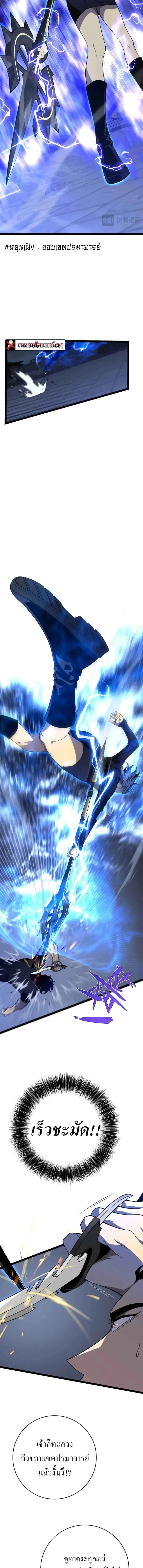 Your Talent is Mine ตอนที่ ตอนที่ 101 รูปที่ 2