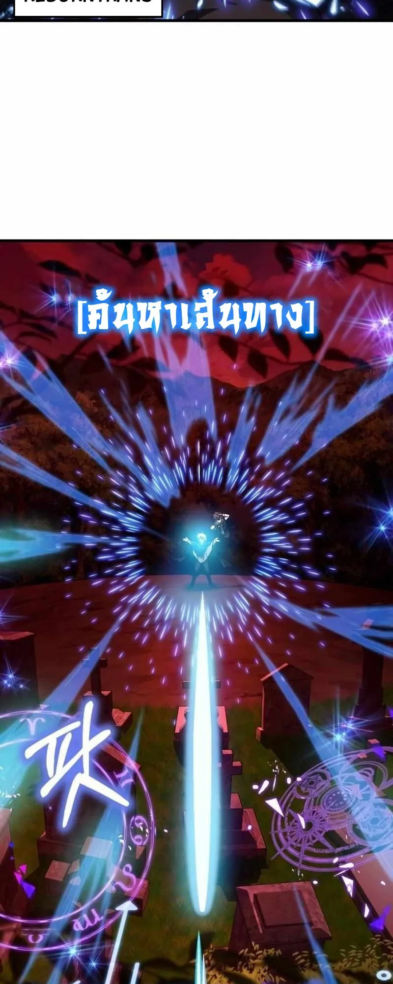 I Become a Legendary Arch Mage by Reading a Book ฉ_นกลายเป_นจอมเวทย_ในตำนานจากการอ_านหน_งส_อ ตอนที่ ตอนที่ 43 รูปที่ 4