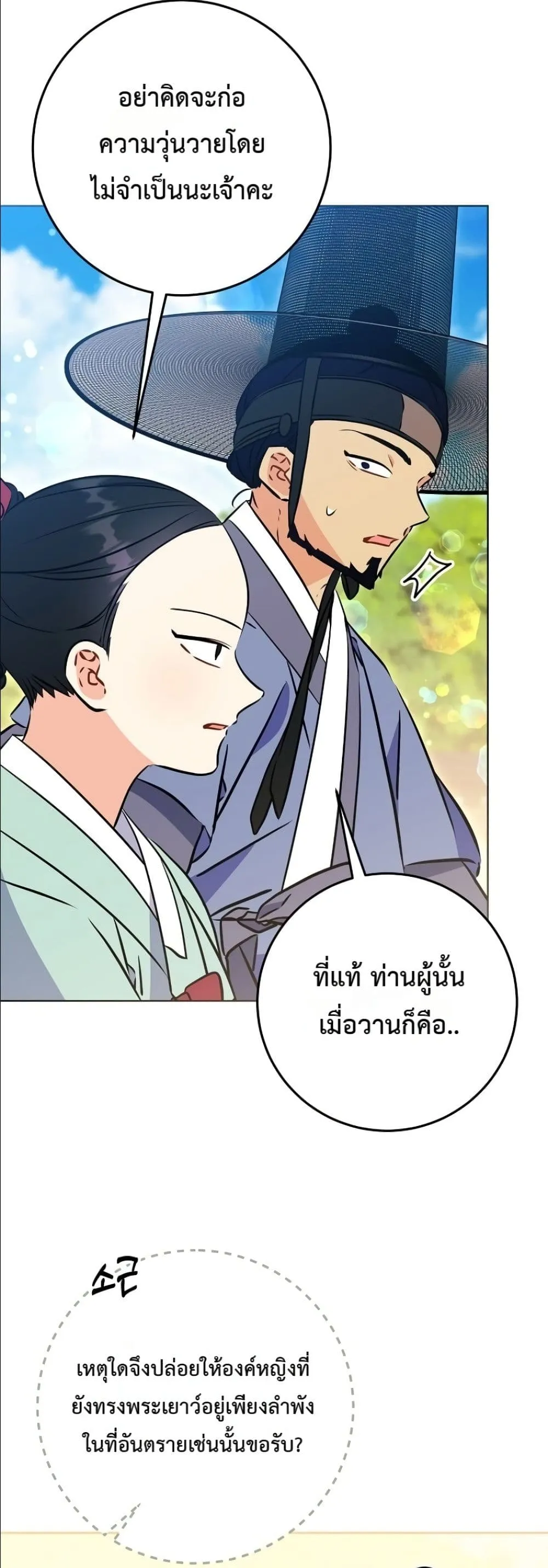 Manga-lc-com อ่านมังงะ อ่านการ์ตูน ออนไลน์ ฟรี The Princess’s Guide to a Perfect Life ตอนที่ 1 2 3 4 5 6 7 8 9 10 11 12 13 14 ฟรี ไม่มีโฆษณา Manga-lc - อ่าน มังงะ อ่าน การ์ตูน ออนไลน์ อ่านมังงะ ฟรี