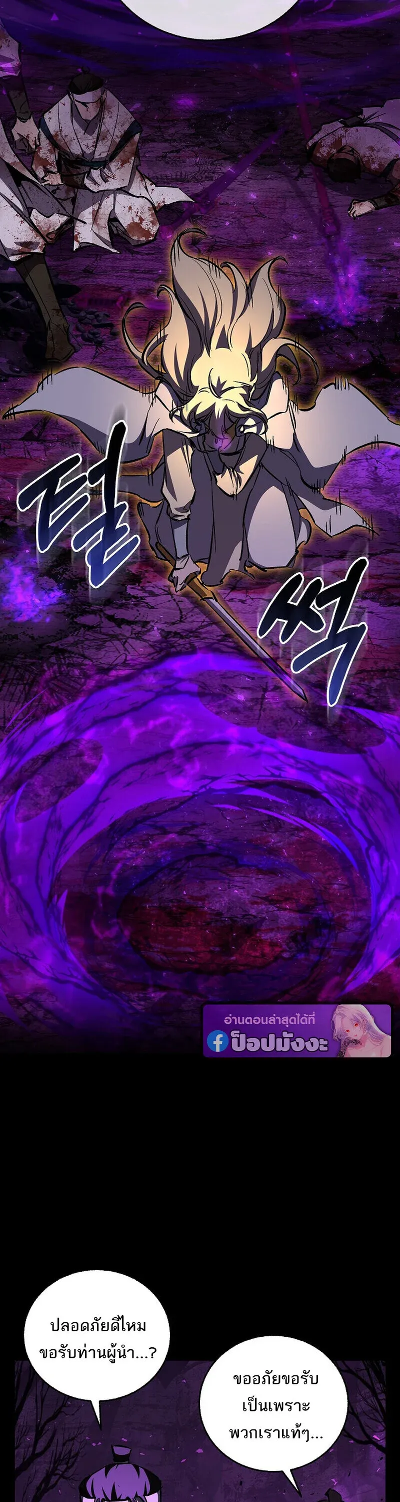 Childhood Friend of the Zenith สหายว_ยเยาว_ของข_าแข_งแกร_งท_ส_ดในใต_หล_า ตอนที่ ตอนที่ 89 รูปที่ 30