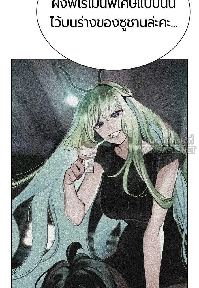 Jungle Juice ตอนที่ 182 รูปที่ 23